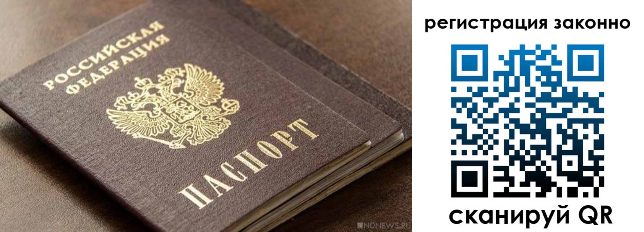 временная регистрация законно в Арзамасе