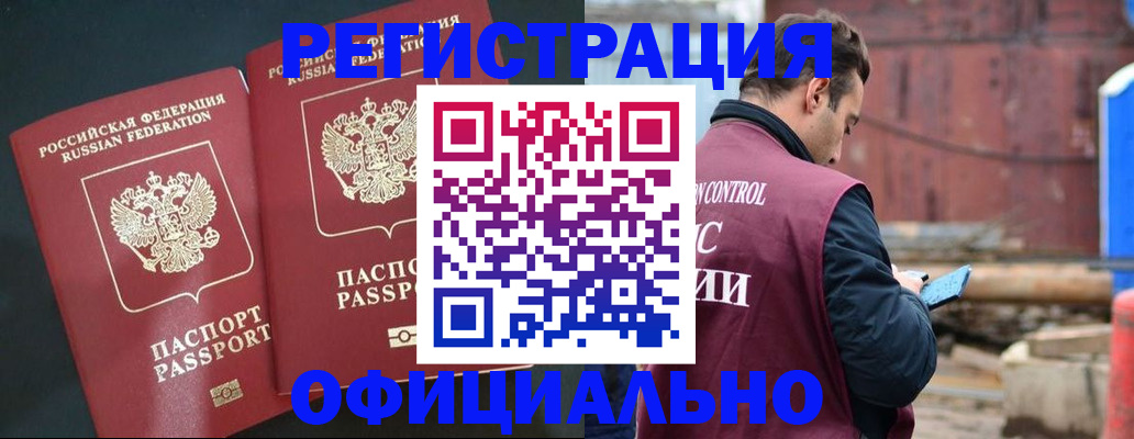 временная регистрация для всех в Арзамасе