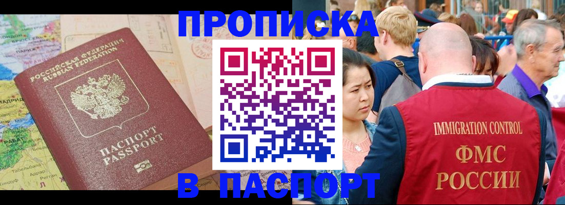 временная регистрация законно в Арзамасе