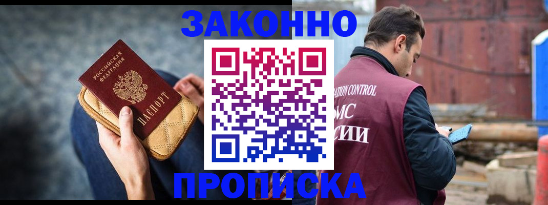 временная регистрация законно в Арзамасе