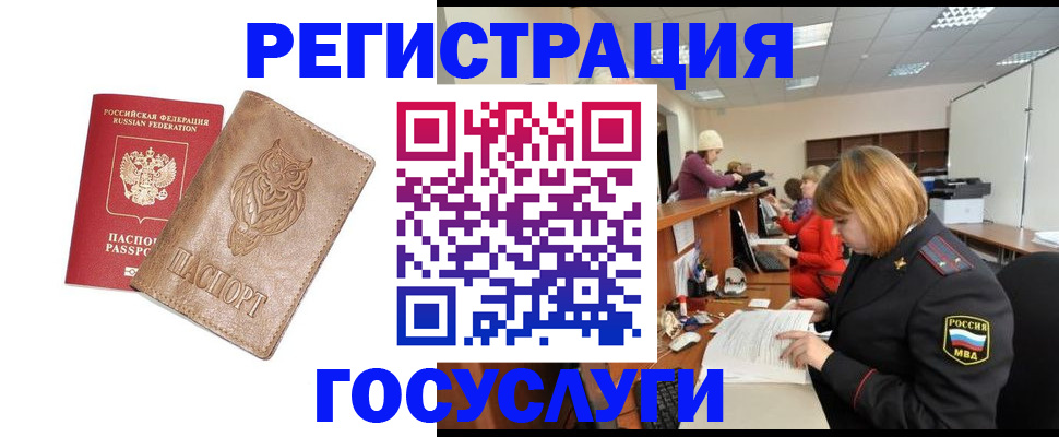 временная регистрация недорого в Арзамасе