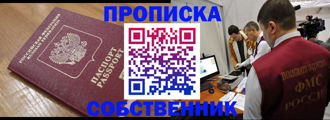 прописка для школы в Арзамасе