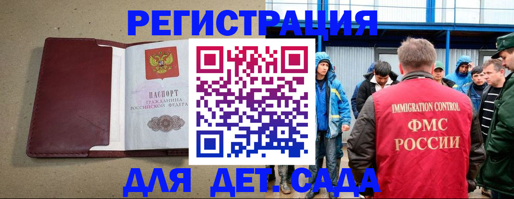 прописка в Арзамасе